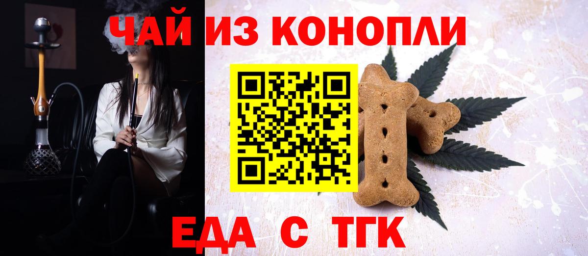 Гагарин  Canna-Cookies конопля  Вход с VPN 