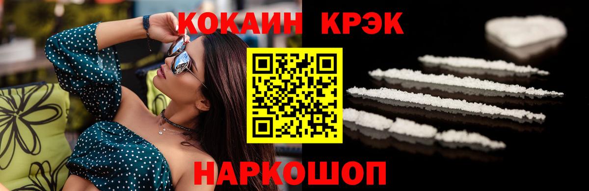 Кокаин Колумбийский Гагарин