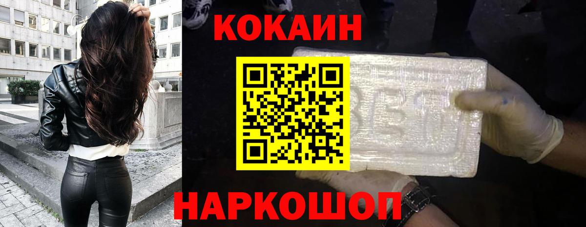 Кокаин 99%  Вход с VPN  Гагарин  КОКАИН VHQ 