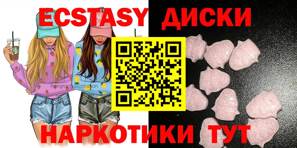 ЭКСТАЗИ XTC  ЭКСТАЗИ Punisher  Ecstasy  Гагарин  Вход с VPN 