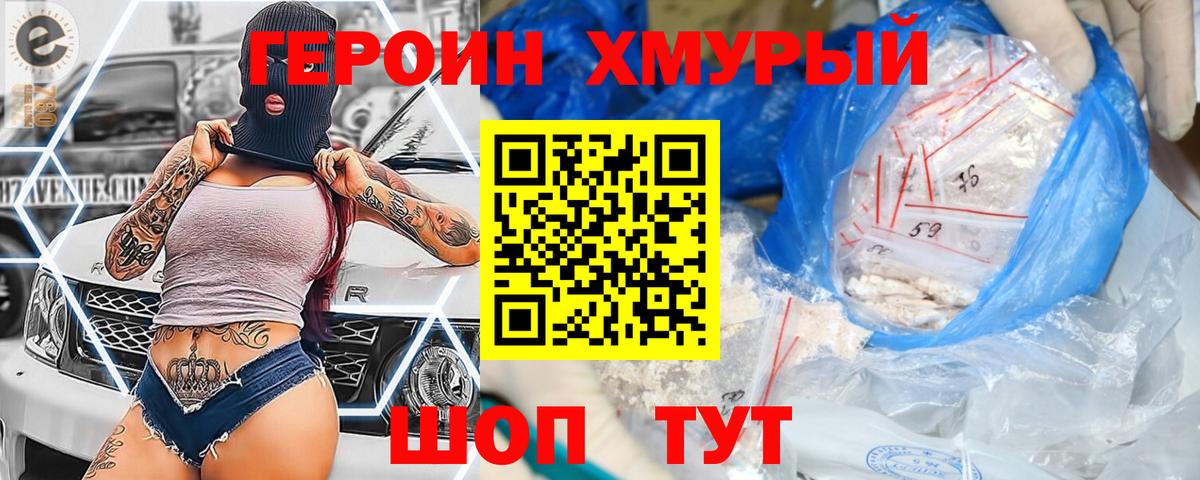 Гагарин  Героин хмурый  Вход с VPN 