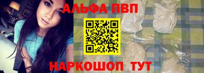 ALPHA PVP Усть-Илимск