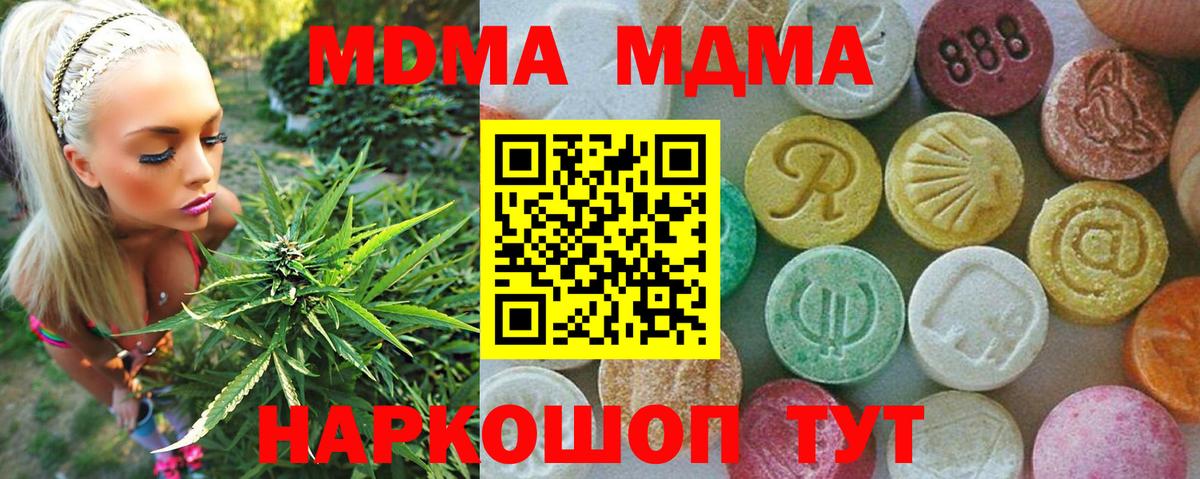 MDMA молли Гагарин
