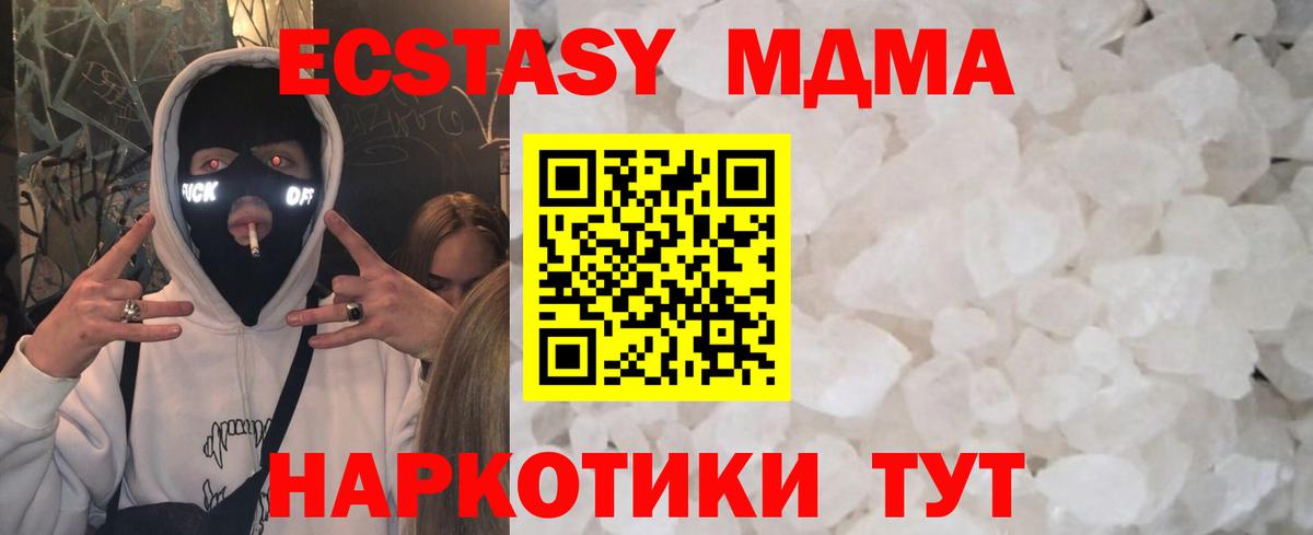 МДМА Molly  Вход с VPN  MDMA молли  Гагарин 