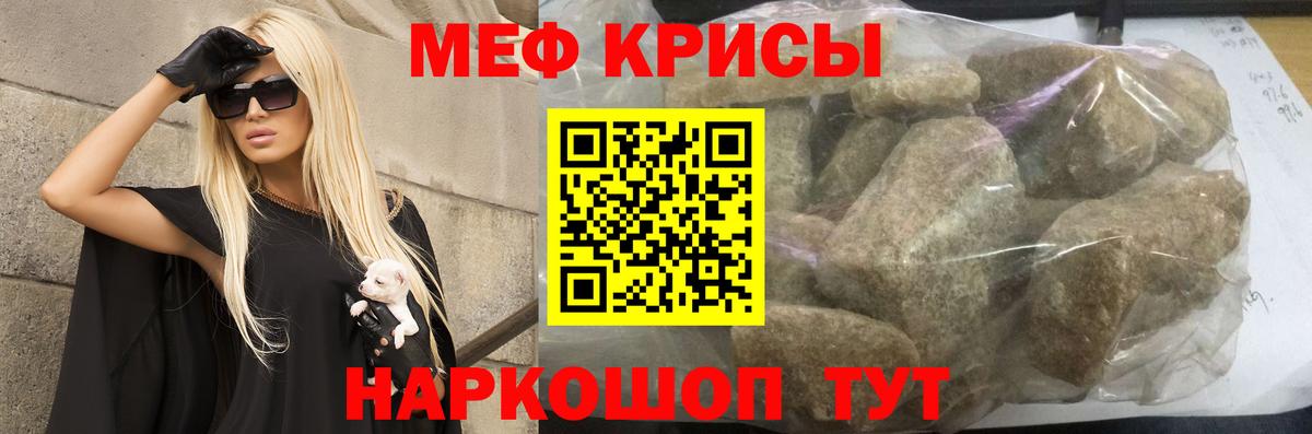 Меф мука  МЯУ-МЯУ  KRAKEN ссылки  МЯУ-МЯУ  МЯУ-МЯУ кристаллы  Вход с VPN  Гагарин 