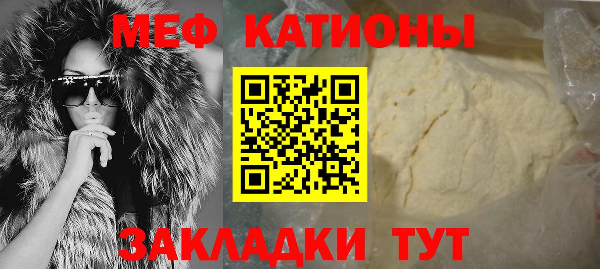 Меф  Гагарин