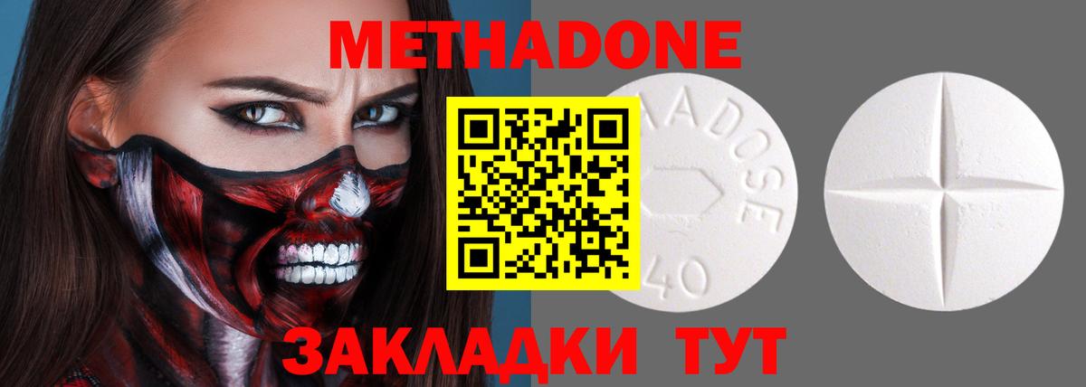 Метадон кристалл  МЕТАДОН белоснежный  MEGA вход  Гагарин  Вход с VPN 