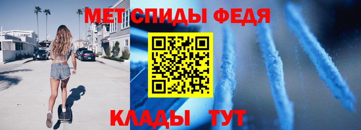 Первитин винт  Вход с VPN  Гагарин 
