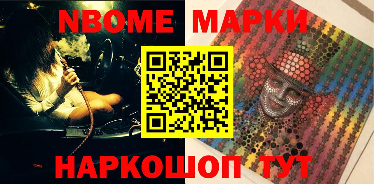 Гагарин  Наркотические марки 1500мкг  Марки N-bome  Вход с VPN 