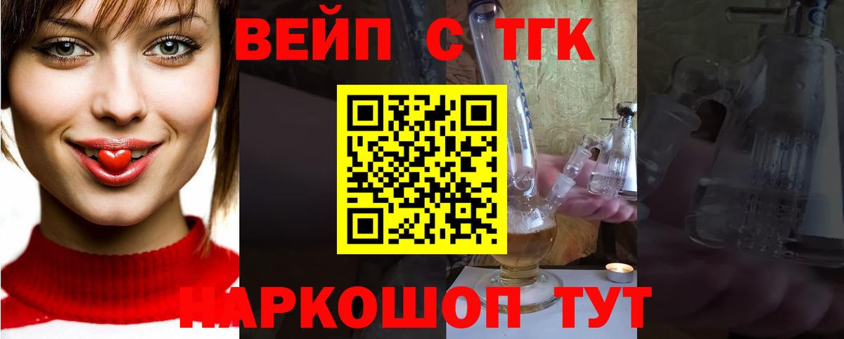 Дистиллят ТГК жижа  ТГК Wax  Вход с VPN  Гагарин 