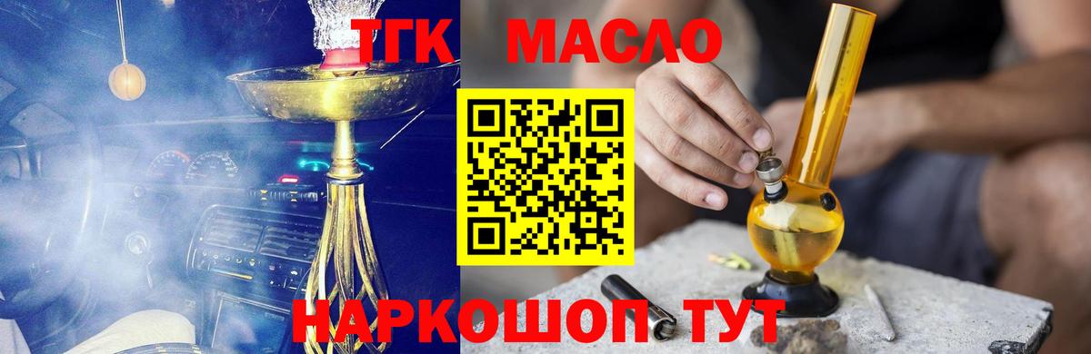Дистиллят ТГК вейп с тгк Гагарин